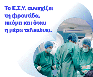 Υπουργείο Υγείας